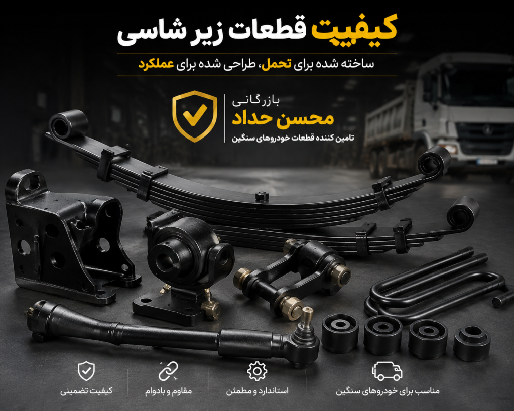 کیفیت محصولات بازرگانی محسن حداد