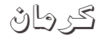 لوگوی ۴