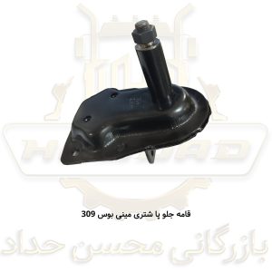 جلو پا شتری تهران صنعت