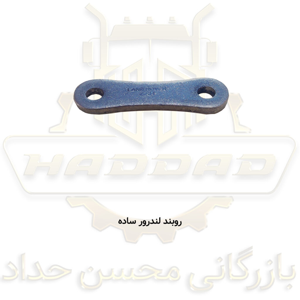 روبند لندرور ساده