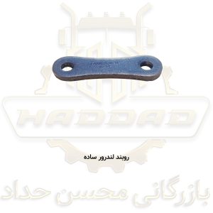 روبند لندرور ساده
