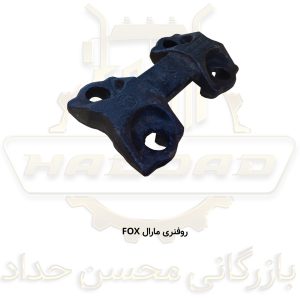روفنری مارال FOX