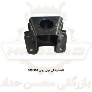 قامه توخالی مینی بوس 309،508 تهران صنعت