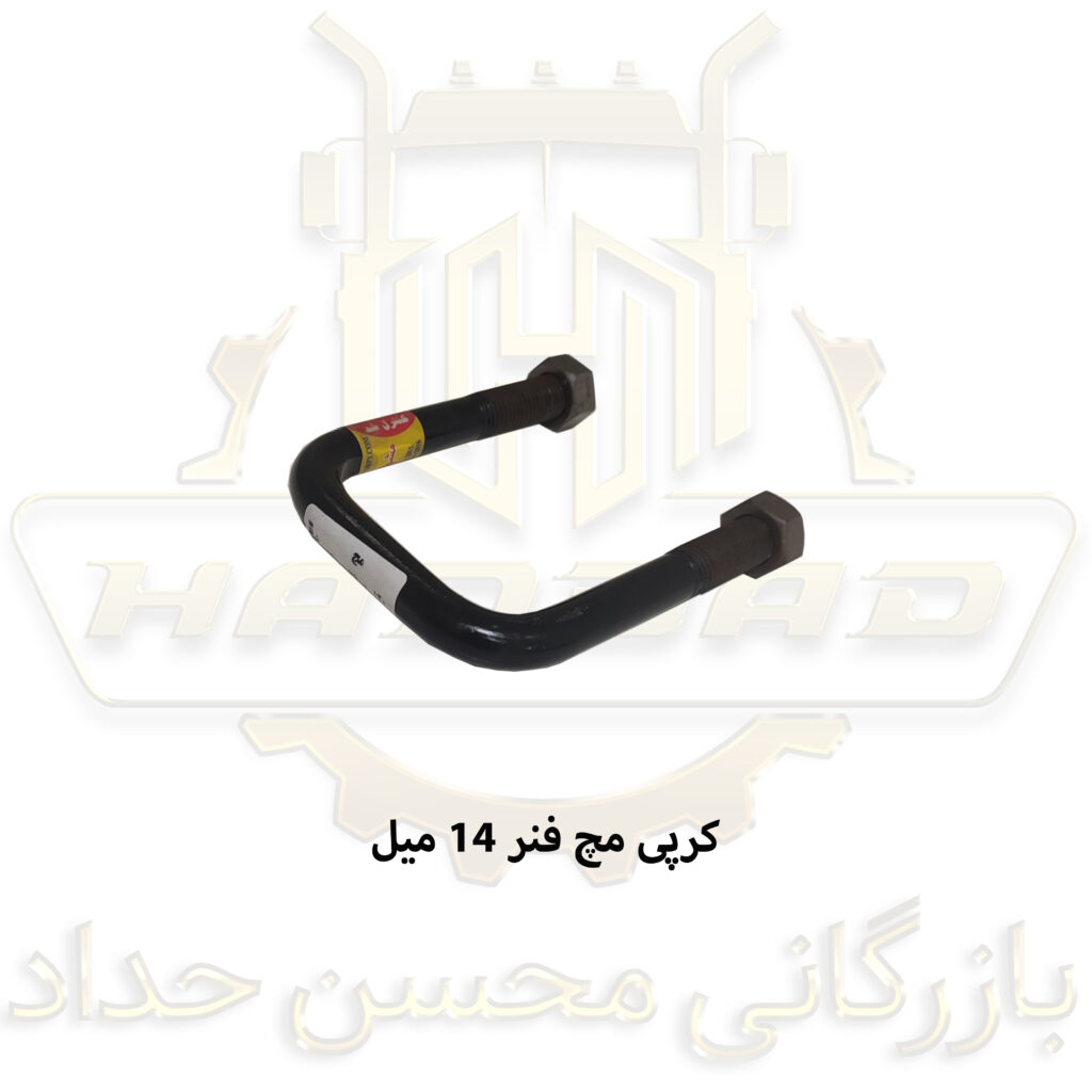 مچ فنر 14 میل