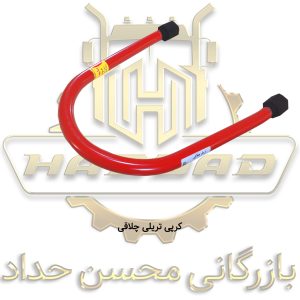 کرپی تریلی چلاقی