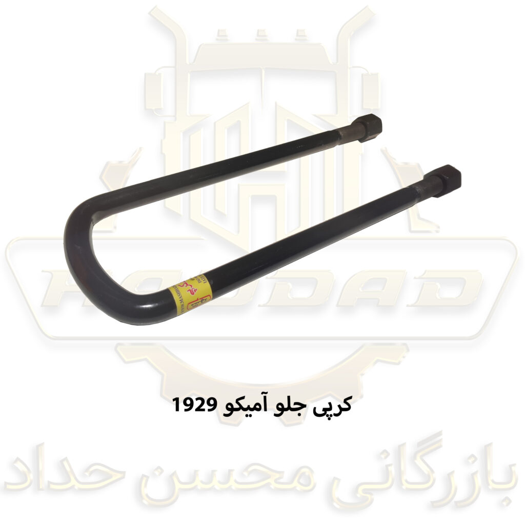 کرپی جلو آمیکو 1929