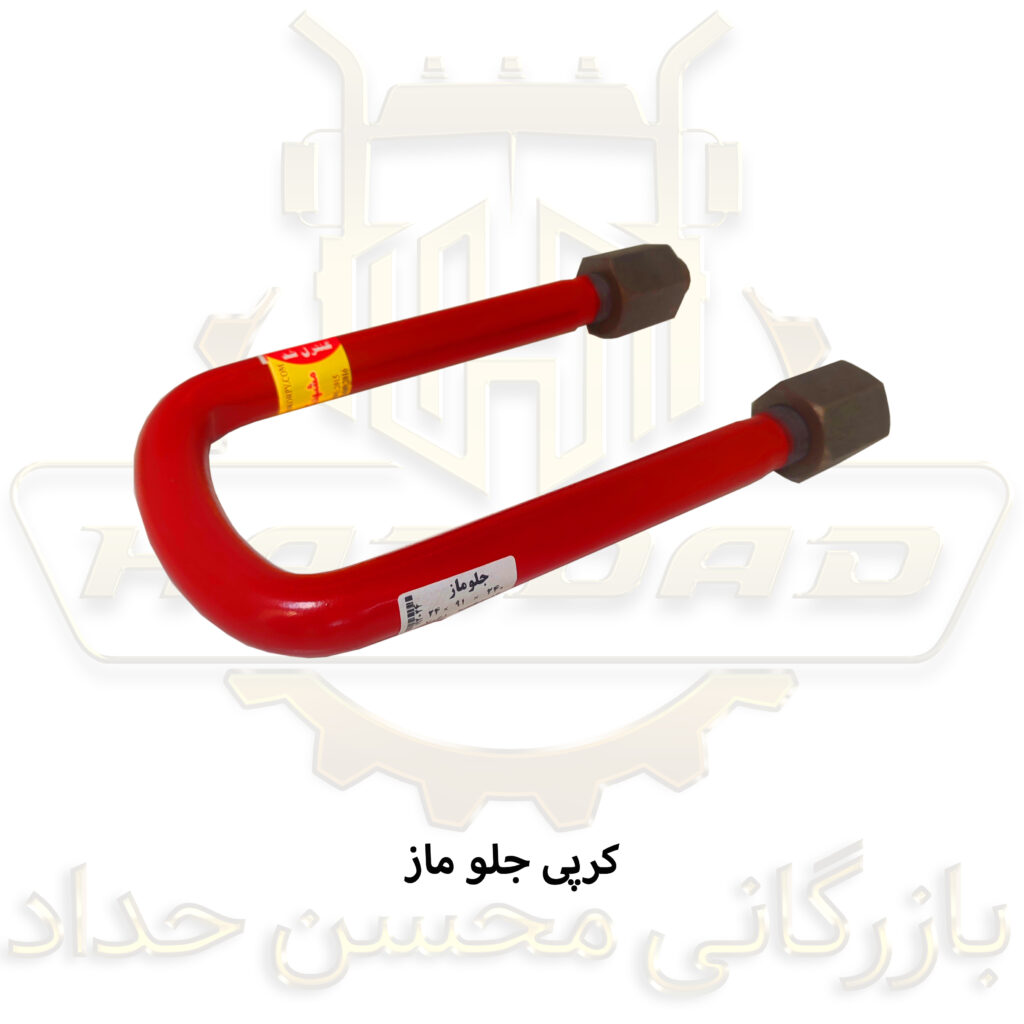 کرپی جلو ماز