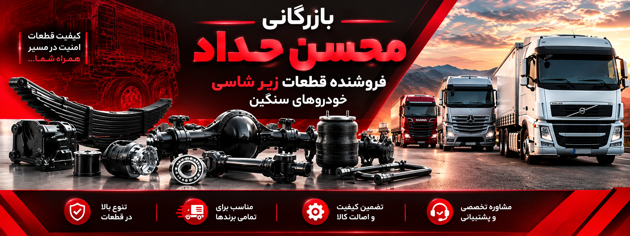 صفحه اصلی فروشگاه بازرگانی محسن